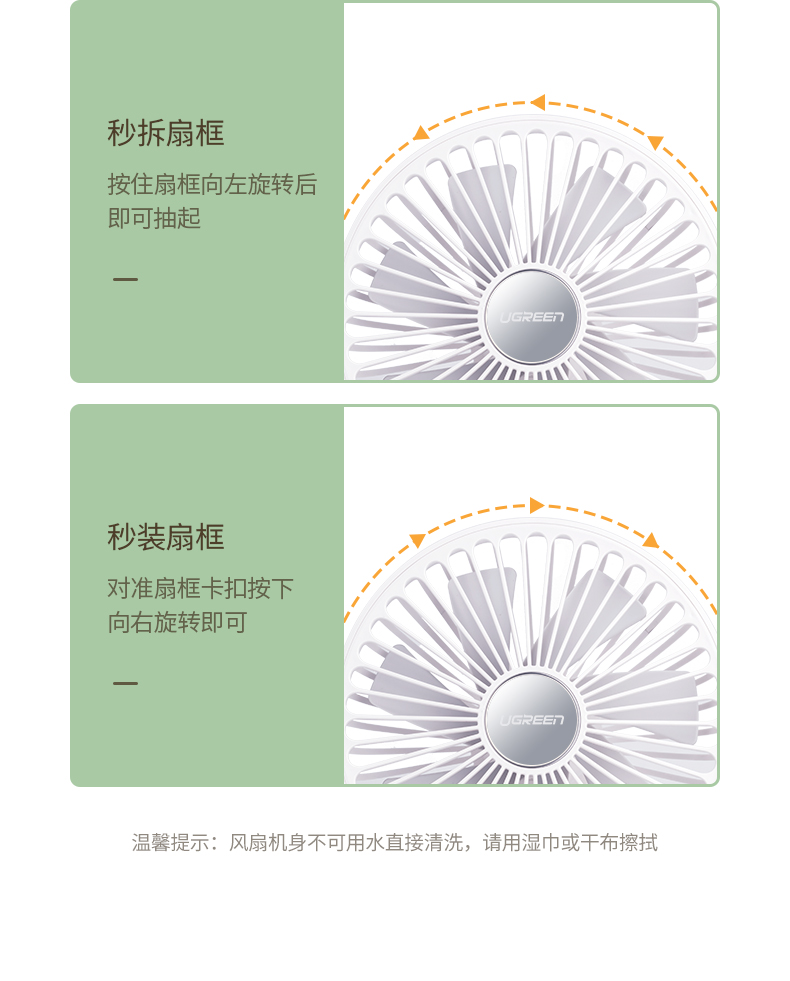 绿联USB桌面小风扇