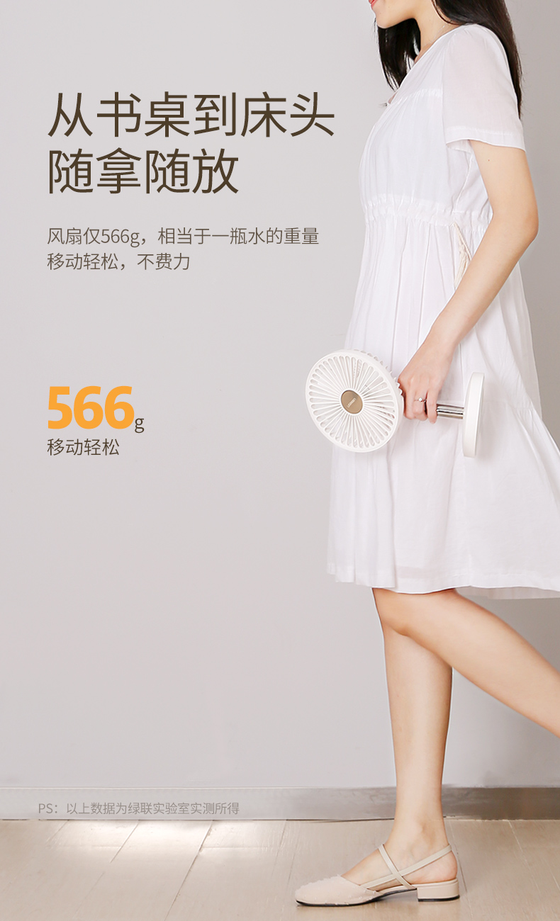 绿联USB桌面小风扇