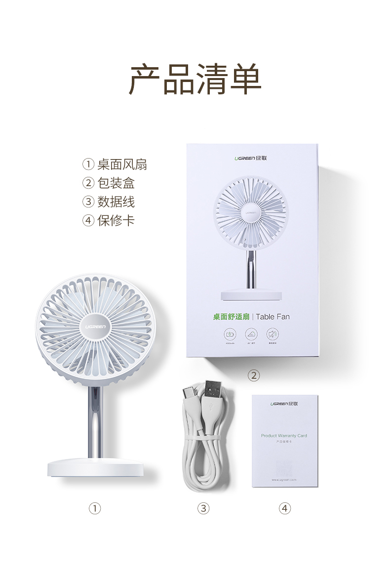 绿联USB桌面小风扇