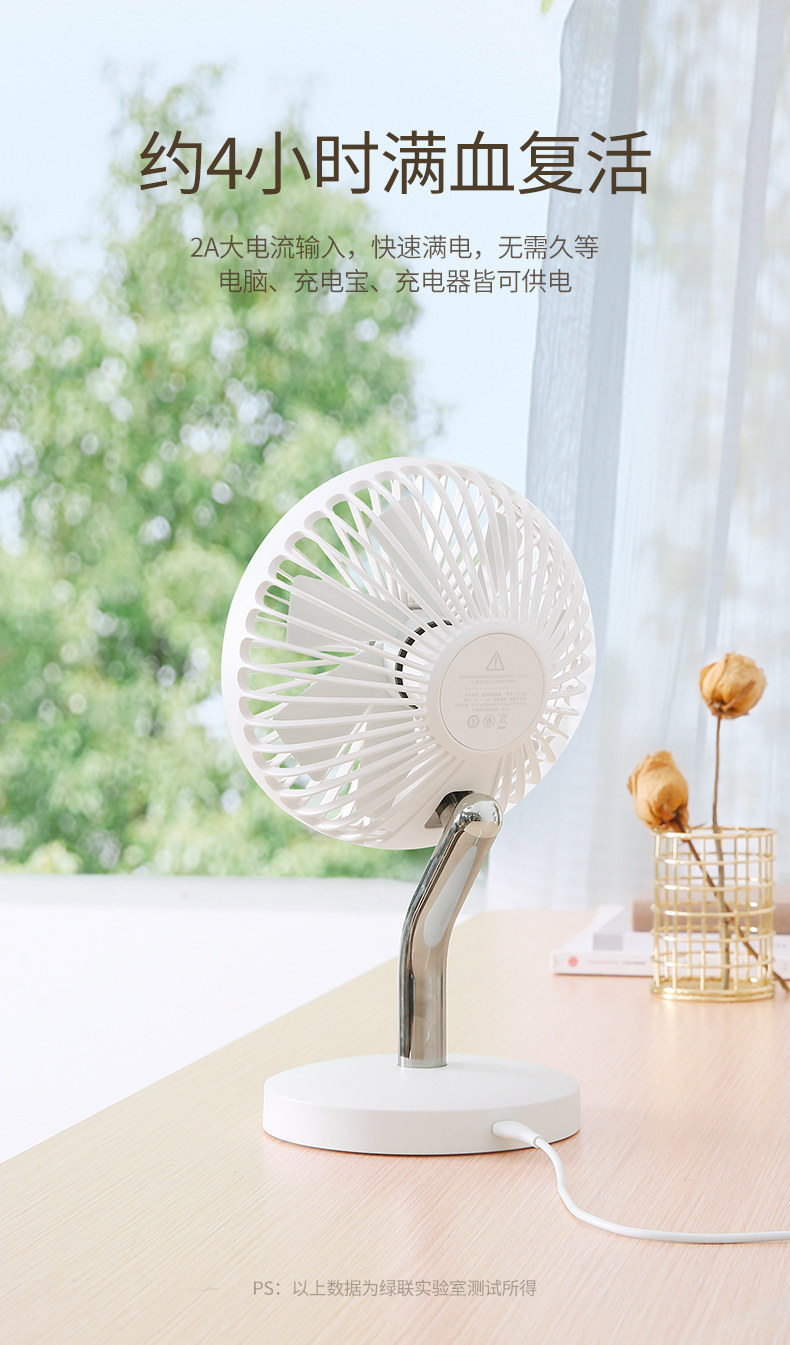 绿联USB桌面小风扇