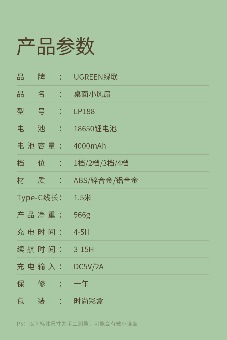 绿联USB桌面小风扇