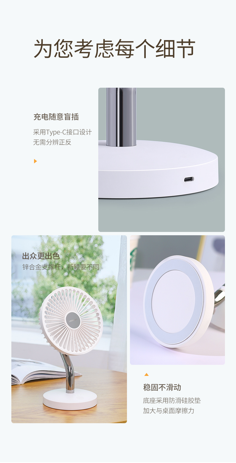 绿联USB桌面小风扇