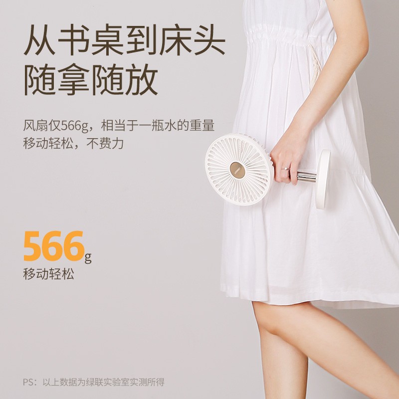 绿联USB桌面小风扇