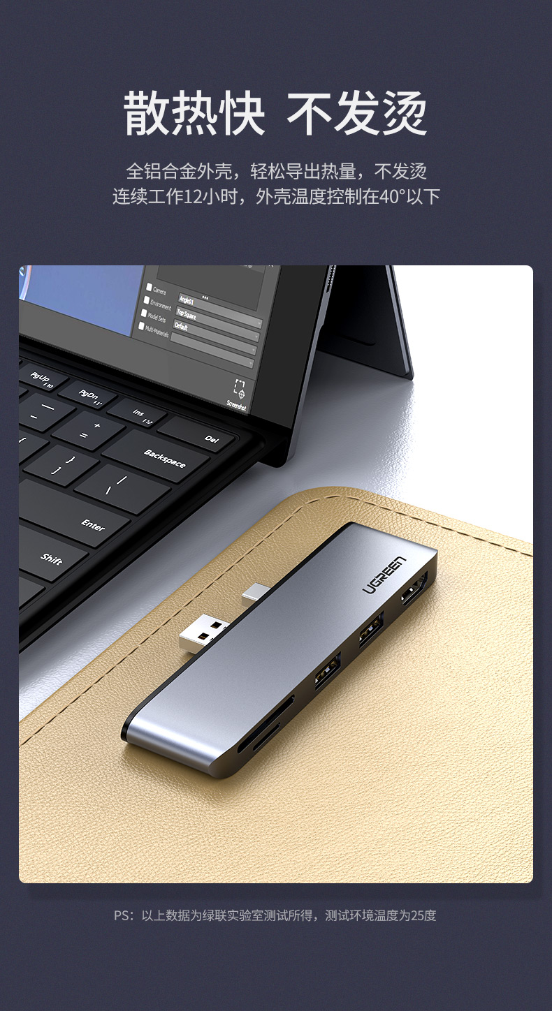 绿联Surface Pro4/5/6扩展坞