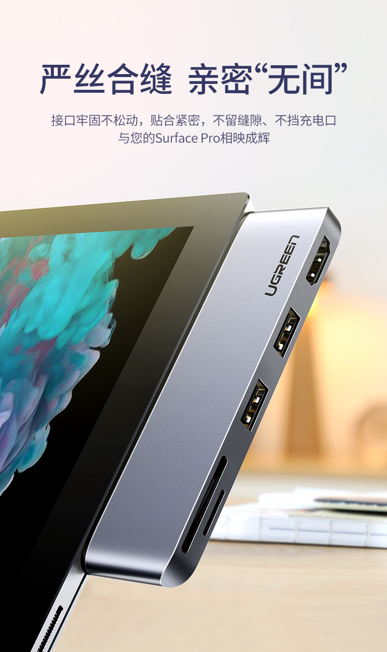 绿联Surface Pro4/5/6扩展坞