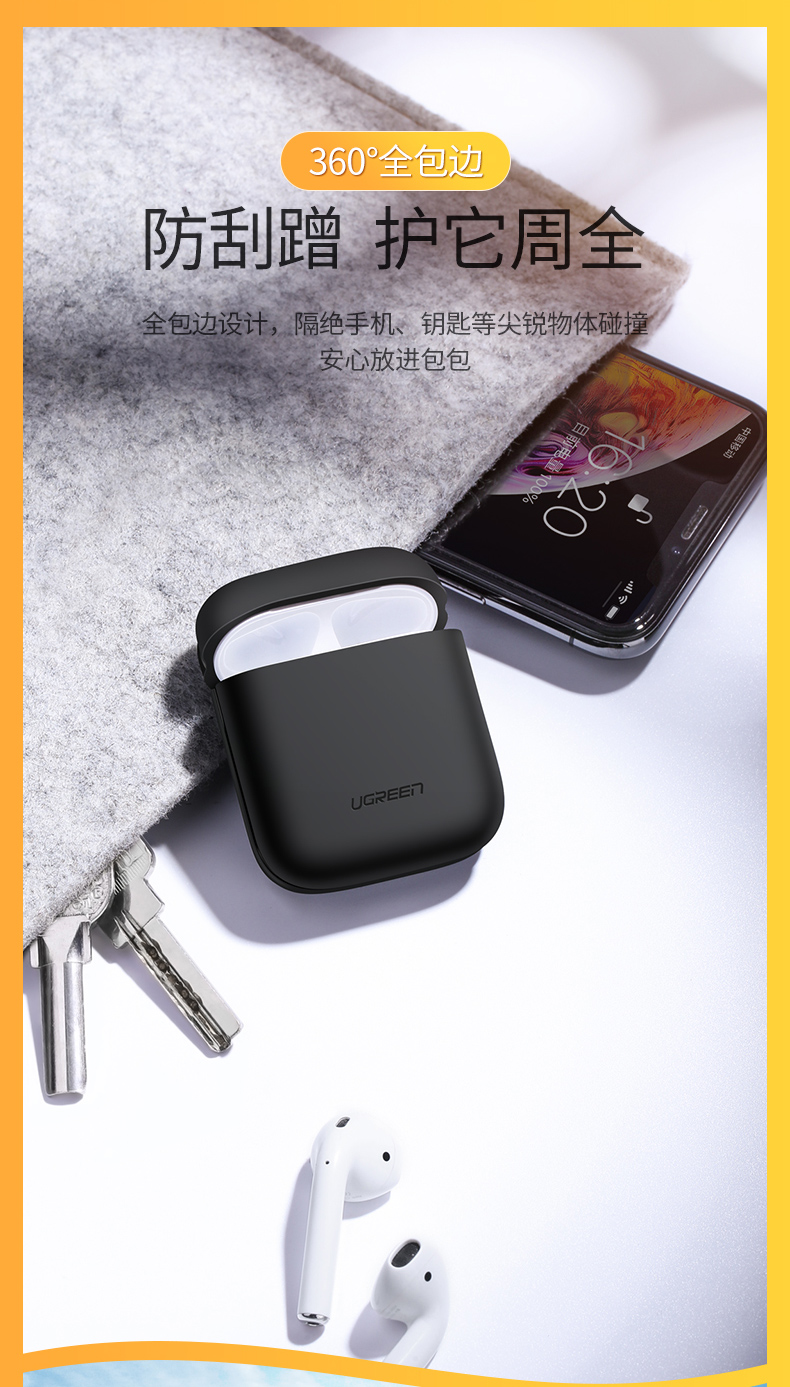 绿联AirPods蓝牙耳机保护套