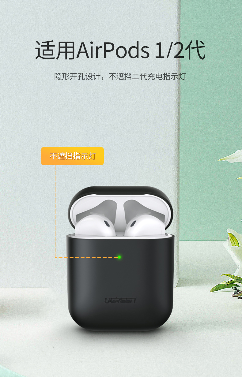 绿联AirPods蓝牙耳机保护套