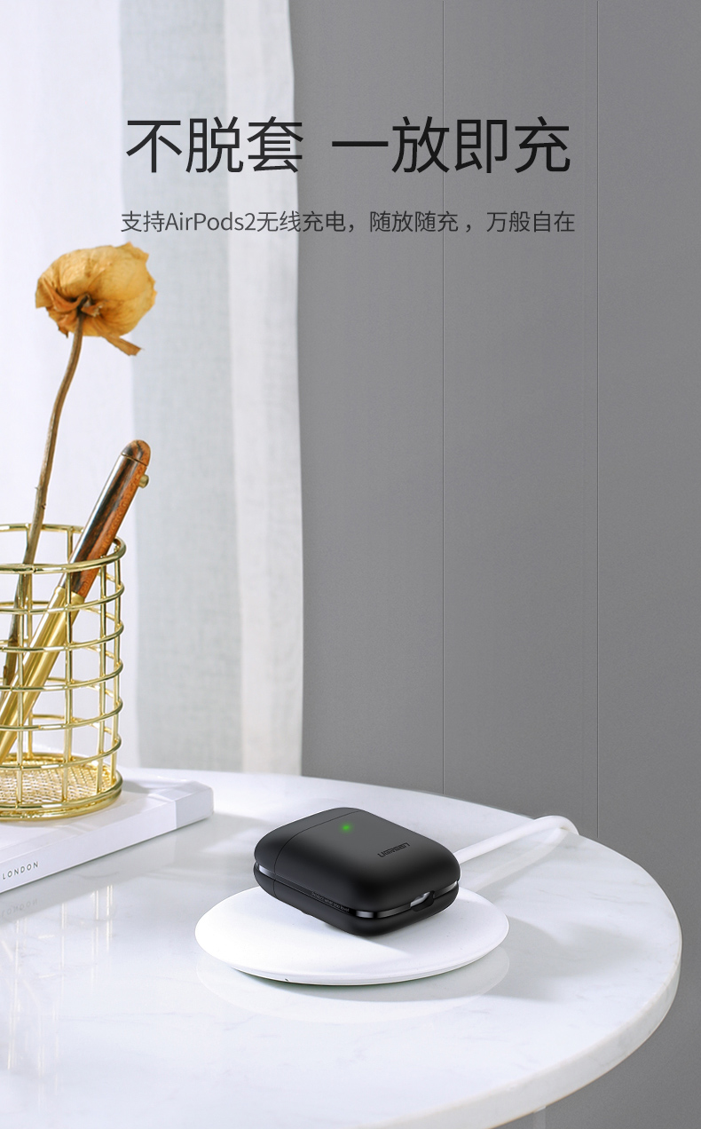 绿联AirPods蓝牙耳机保护套