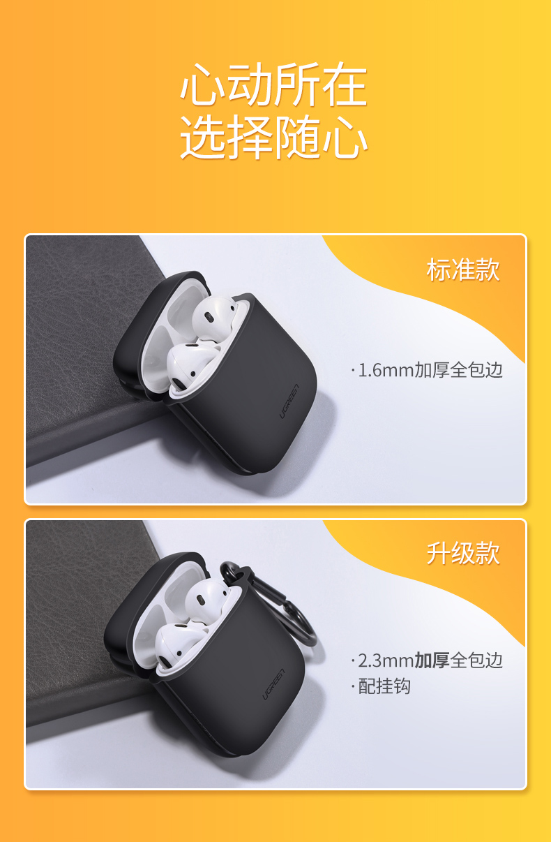 绿联AirPods蓝牙耳机保护套