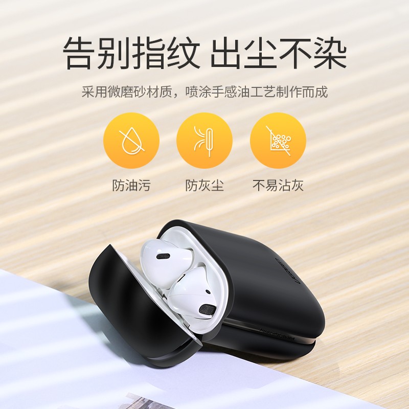绿联AirPods蓝牙耳机保护套
