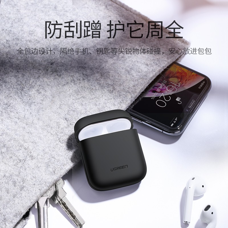 绿联AirPods蓝牙耳机保护套