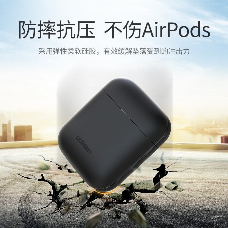 绿联AirPods蓝牙耳机保护套