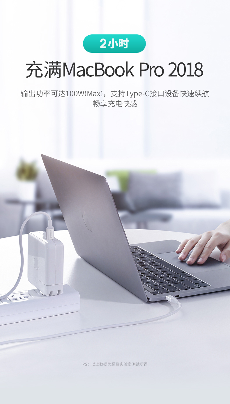 绿联Type-C公对公数据线，支持PD快充最大功率100W