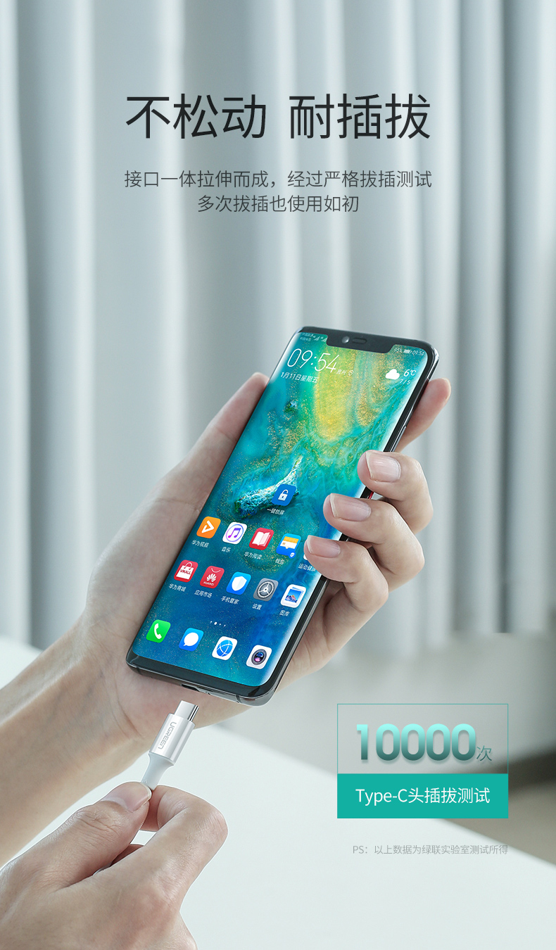 绿联Type-C公对公数据线，支持PD快充最大功率100W
