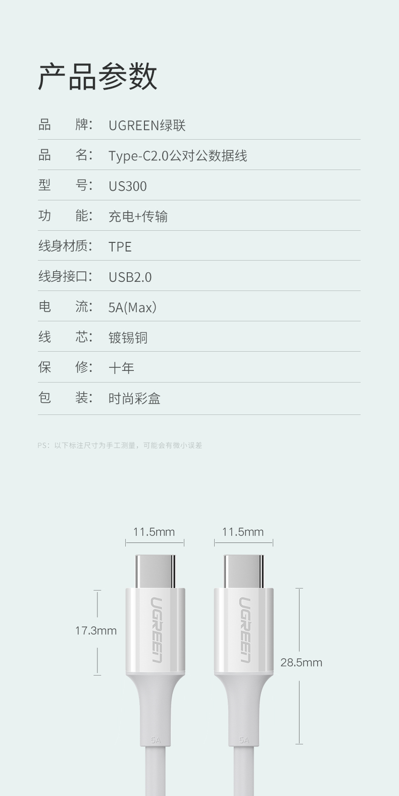 绿联Type-C公对公数据线，支持PD快充最大功率100W