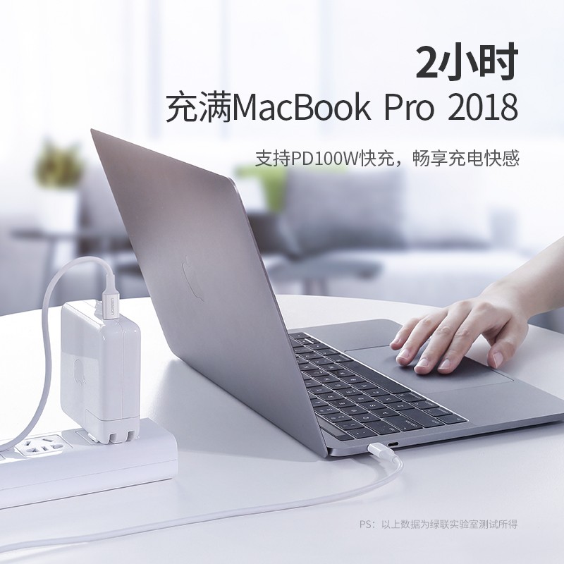 绿联Type-C公对公数据线，支持PD快充功率100W