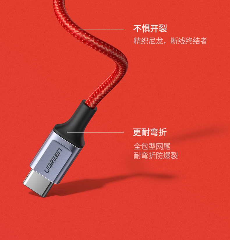 绿联Type-C转3.5mm耳机转换器