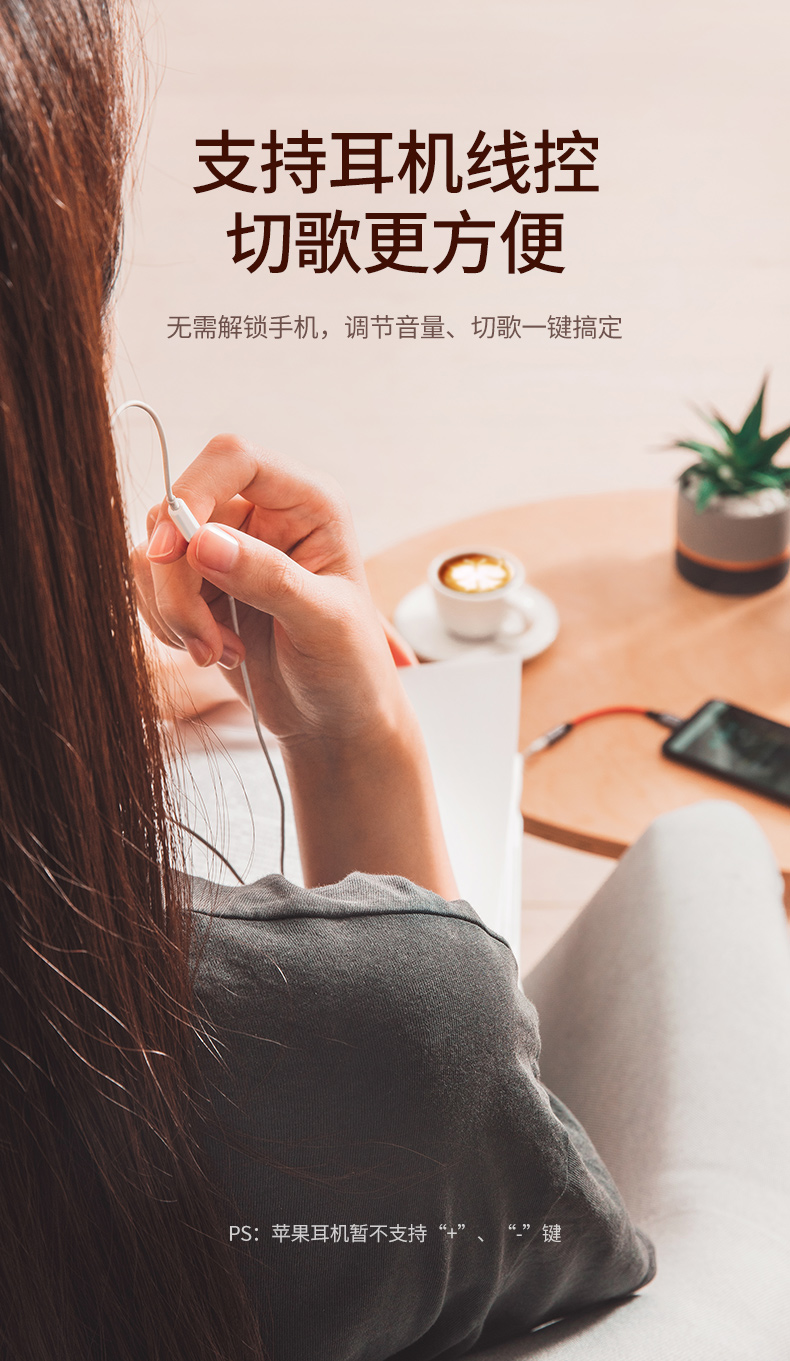 绿联Type-C转3.5mm耳机转换器