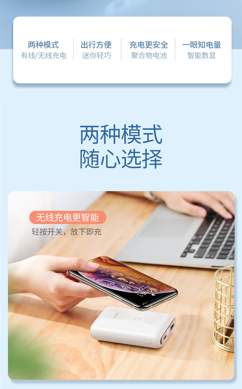 绿联无线充电宝10000mAh轻薄款