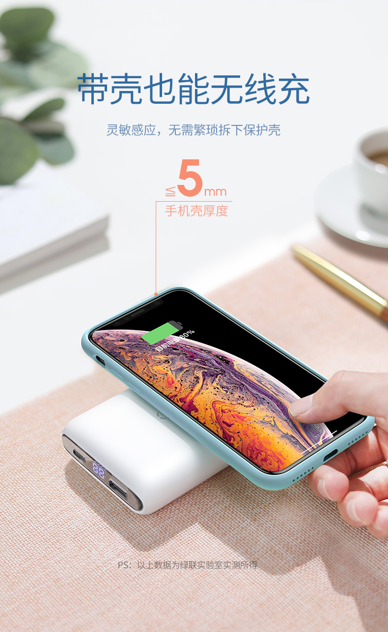 绿联无线充电宝10000mAh轻薄款