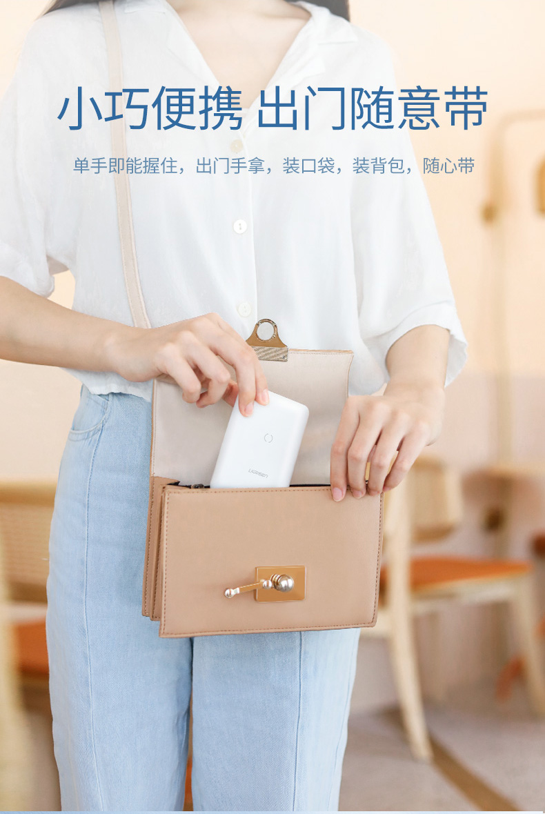 绿联无线充电宝10000mAh轻薄款
