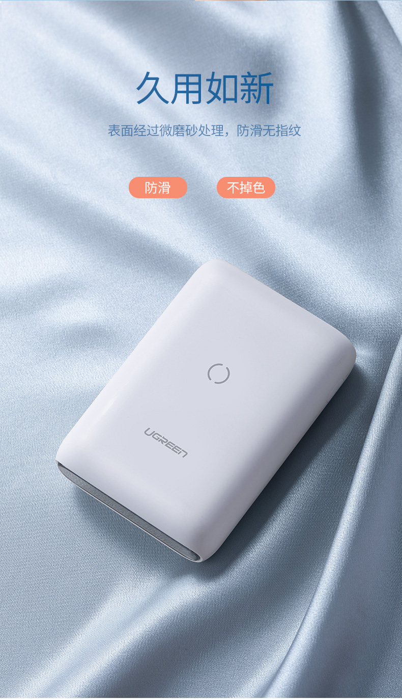 绿联无线充电宝10000mAh轻薄款
