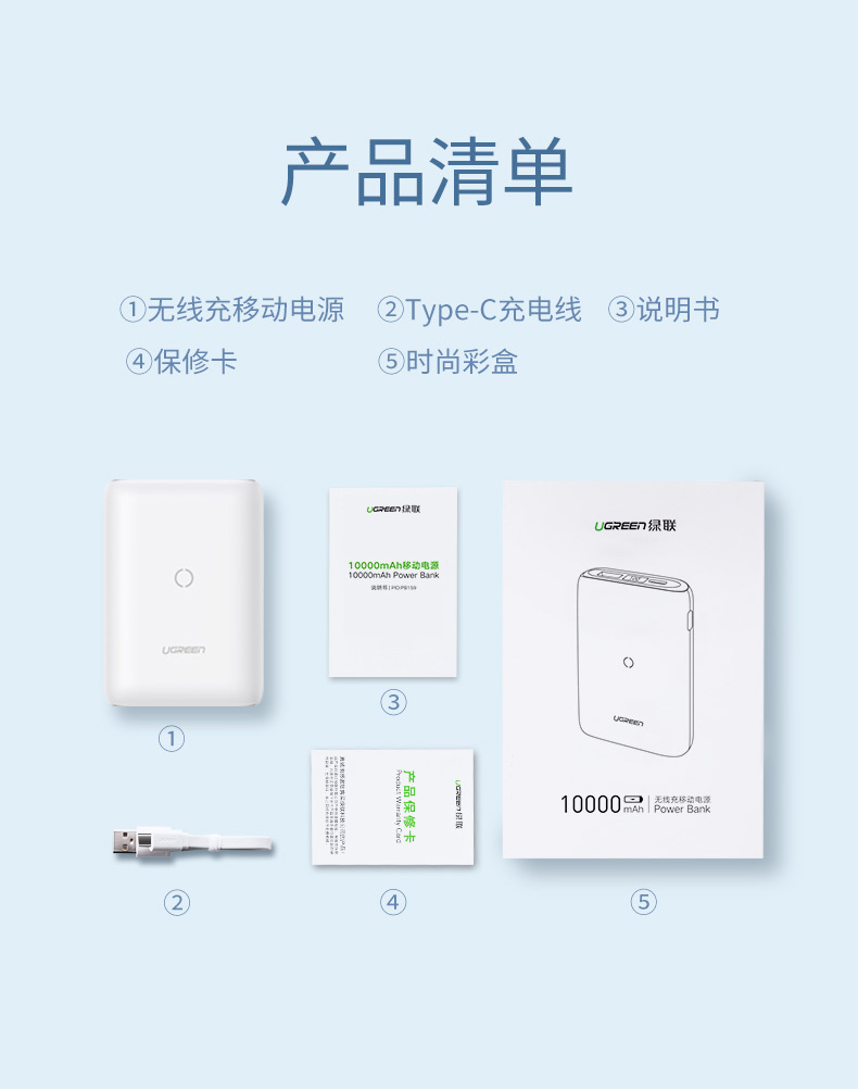 绿联无线充电宝10000mAh轻薄款