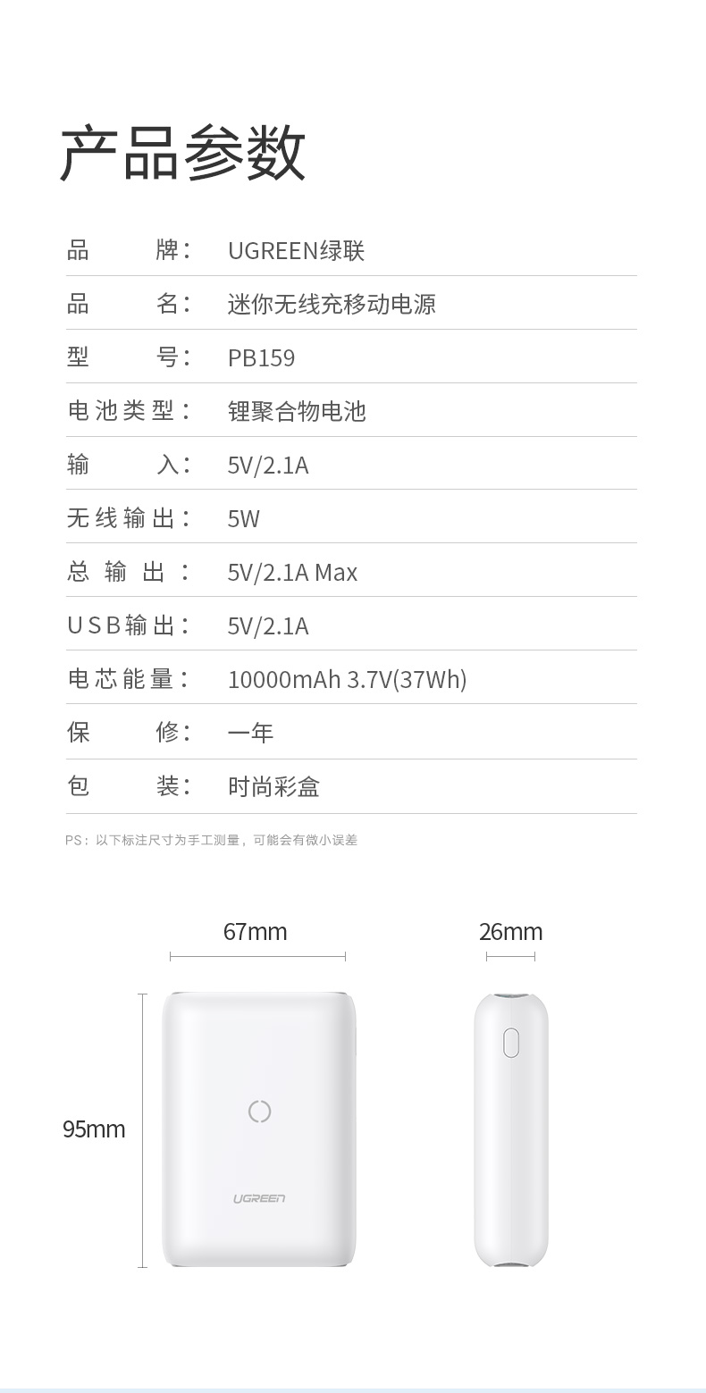 绿联无线充电宝10000mAh轻薄款