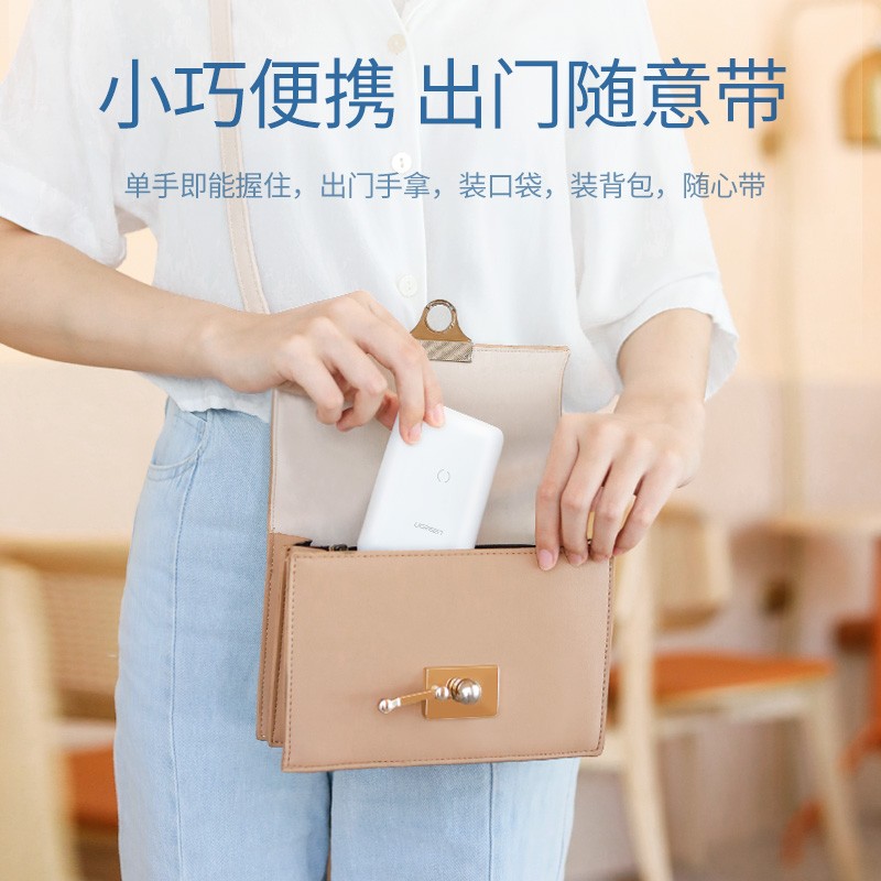 绿联无线充电宝10000mAh轻薄款