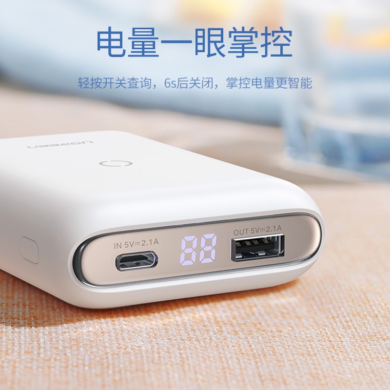 绿联无线充电宝10000mAh轻薄款