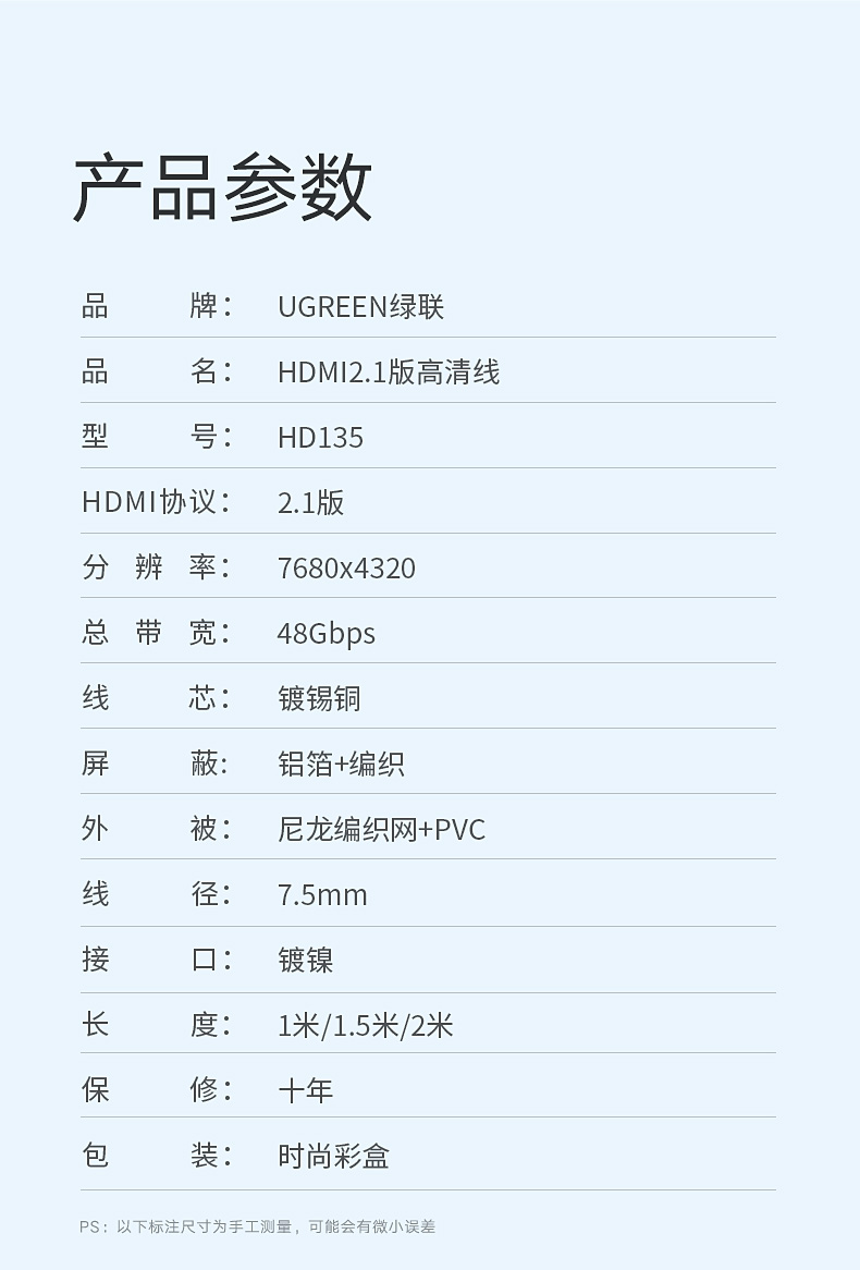 绿联|数据线|HDMI线|移动电源|车充|蓝牙|手机配件|UGREEN绿联