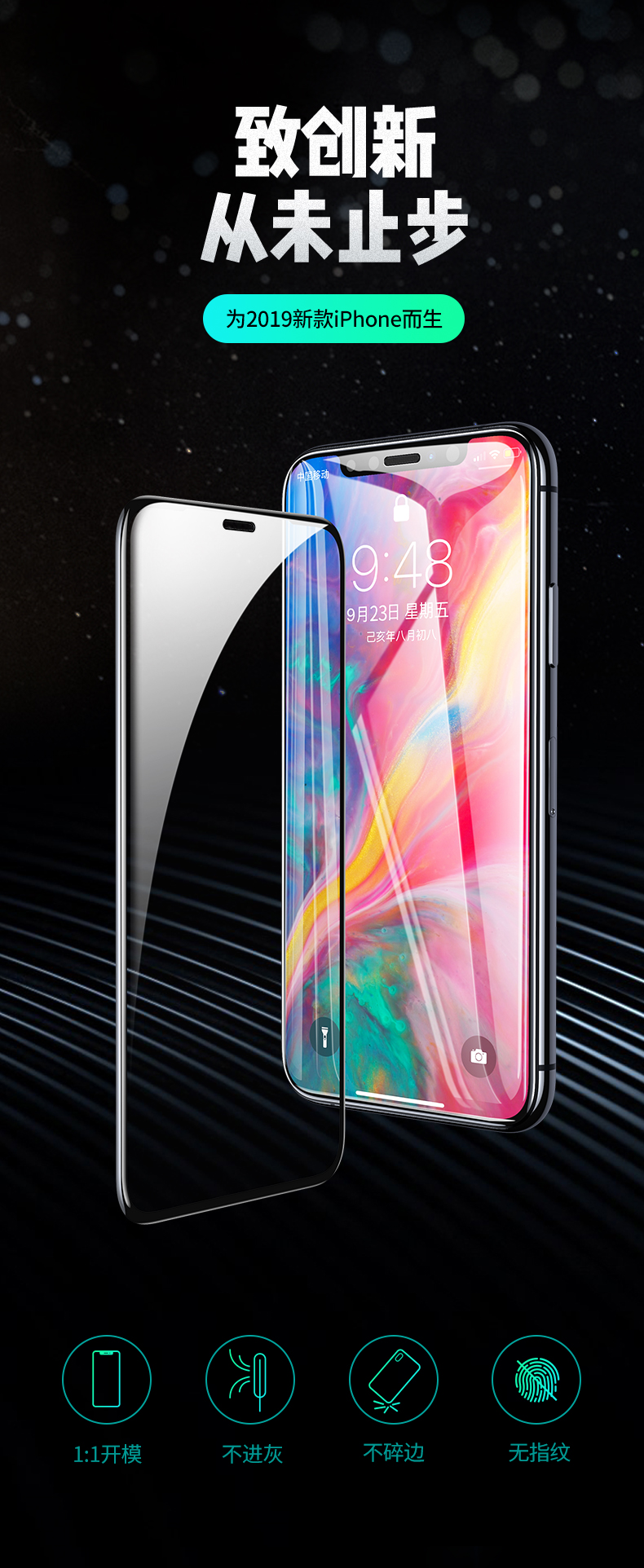 绿联iPhone11Pro系列钢化膜