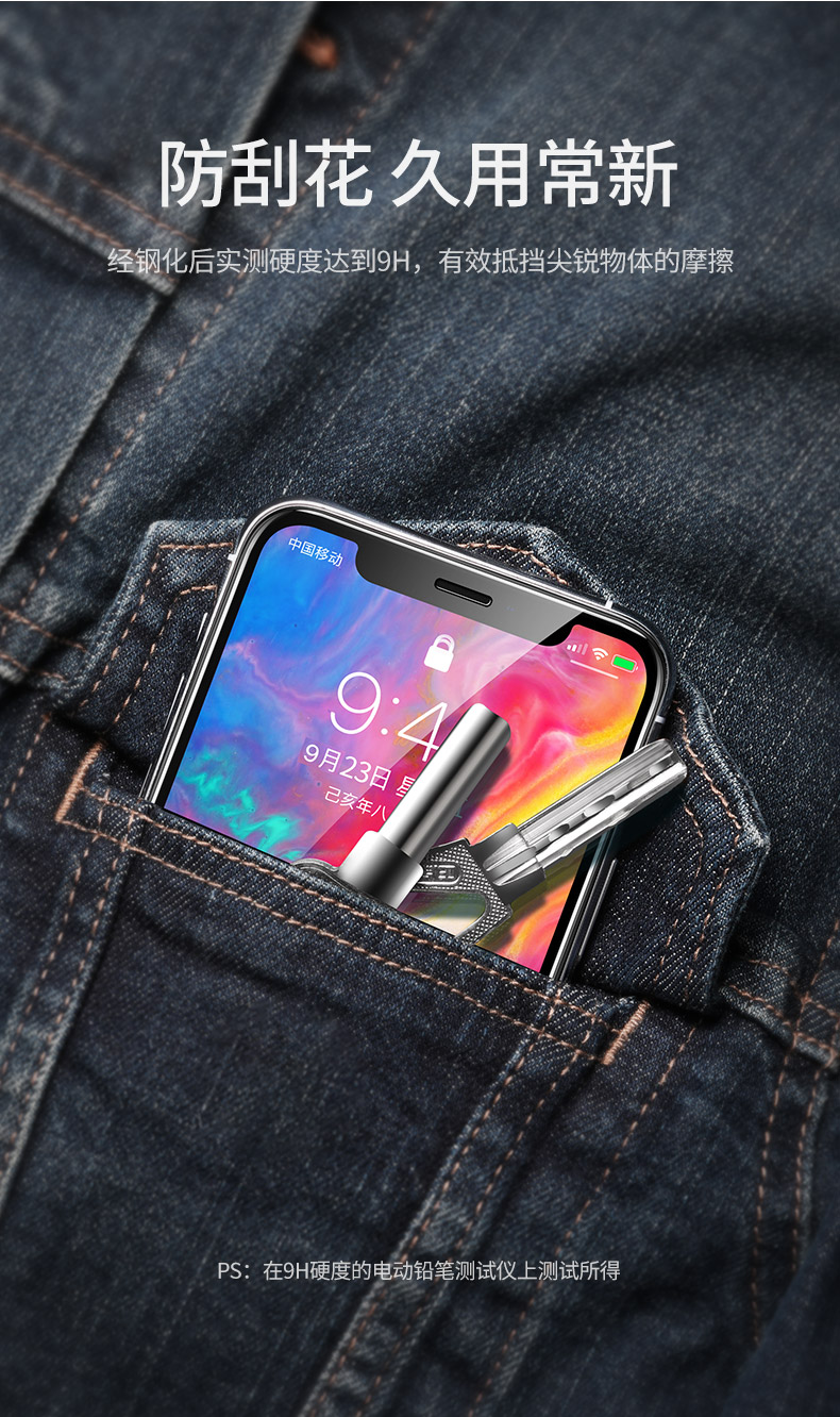 绿联iPhone11Pro系列钢化膜