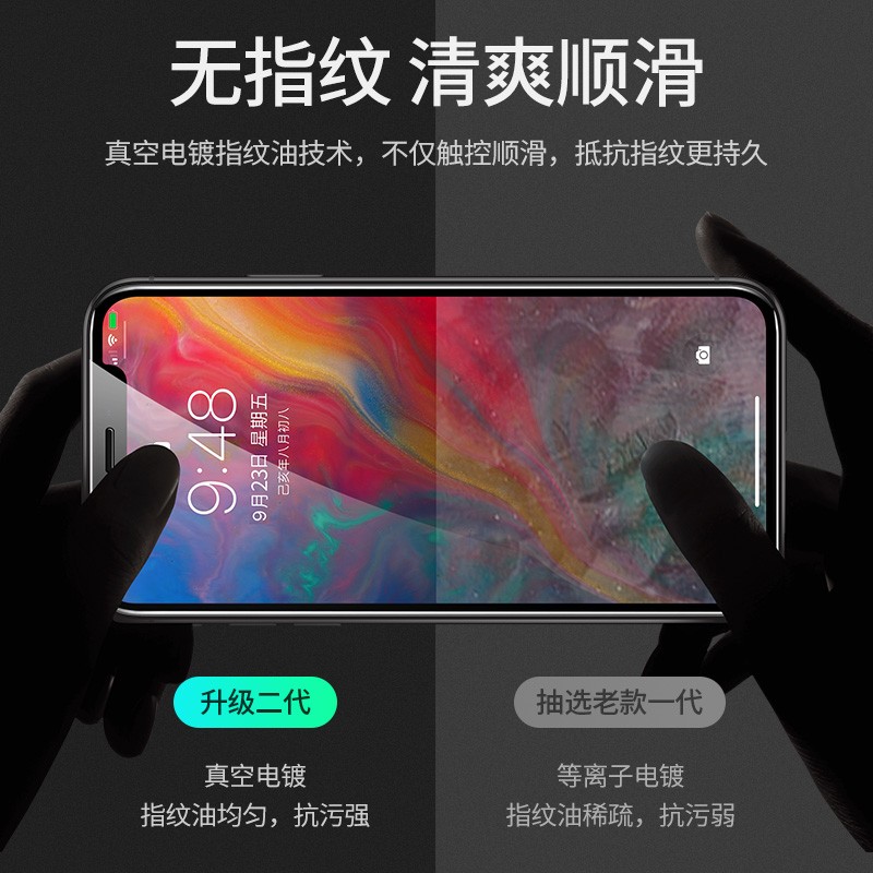 绿联iPhone11Pro系列钢化膜
