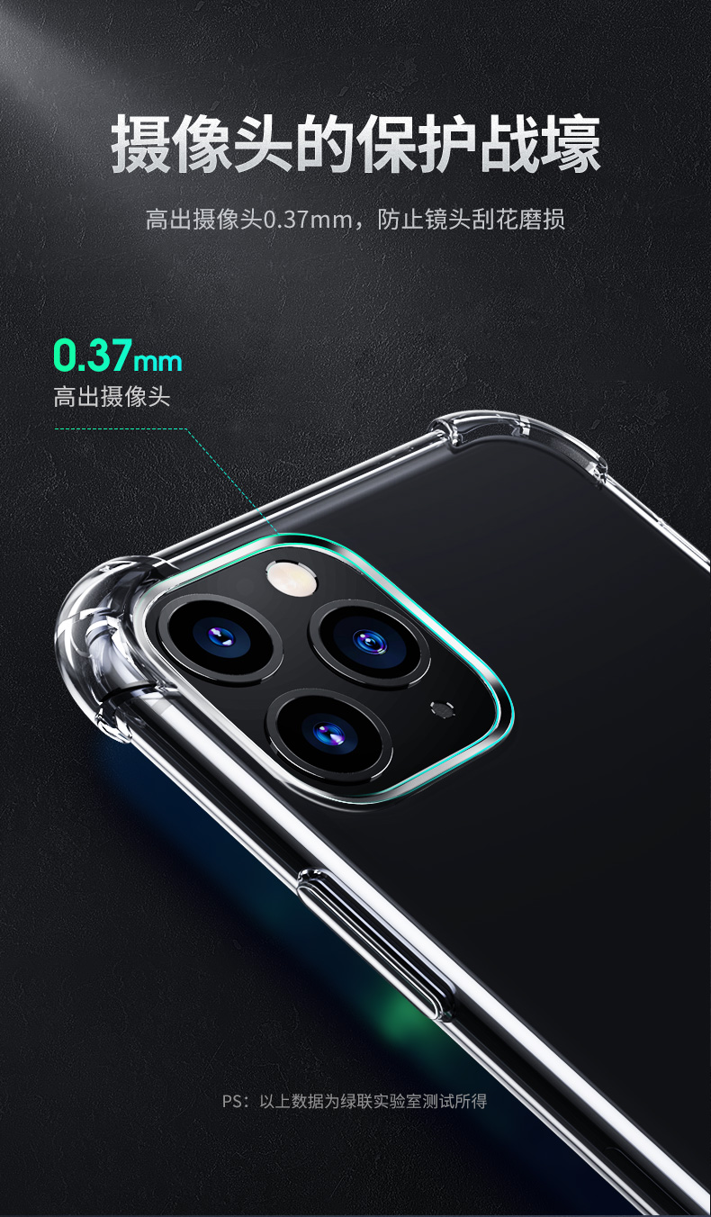绿联iPhone11pro系列手机壳