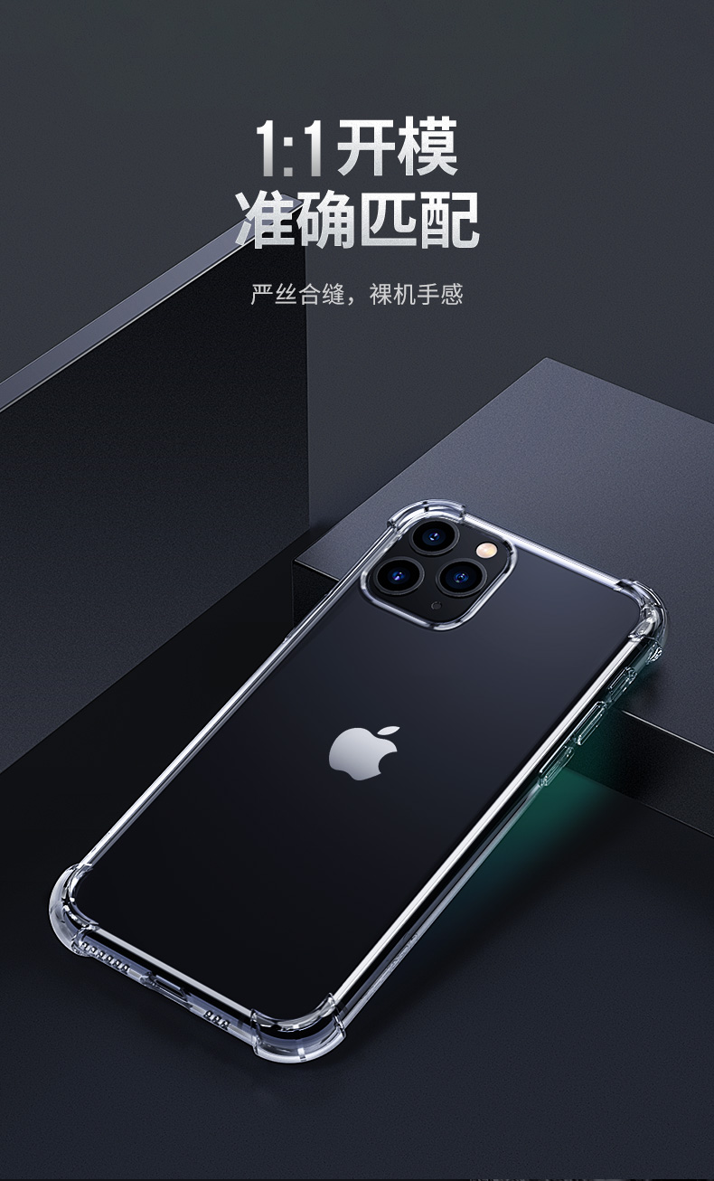 绿联iPhone11pro系列手机壳