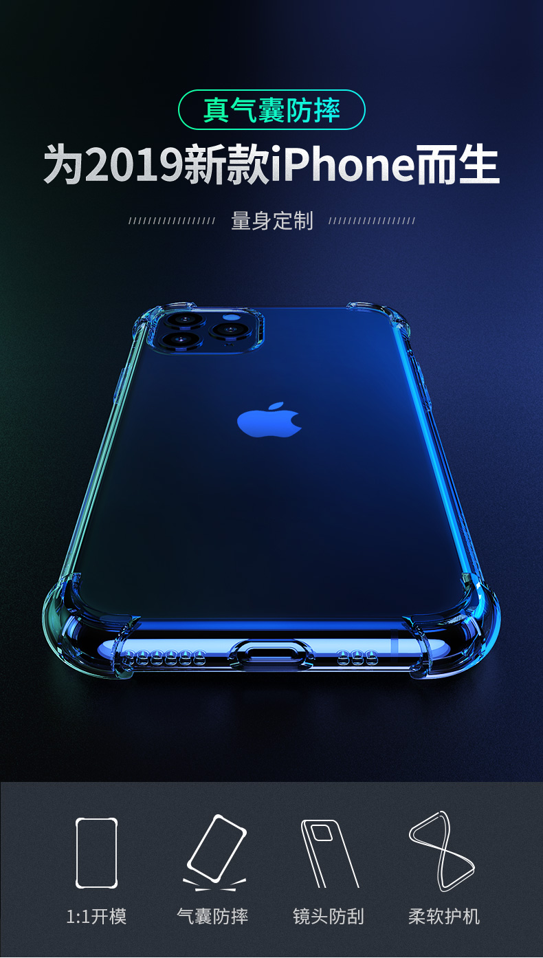 绿联iPhone11pro系列手机壳