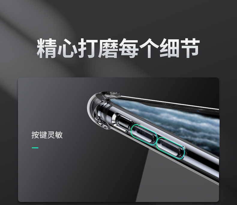 绿联iPhone11pro系列手机壳