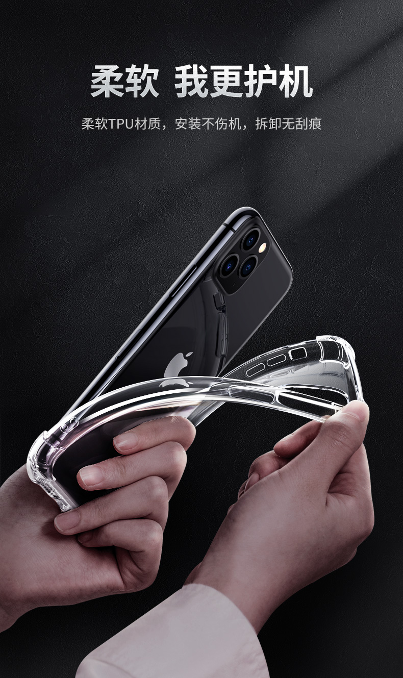 绿联iPhone11pro系列手机壳