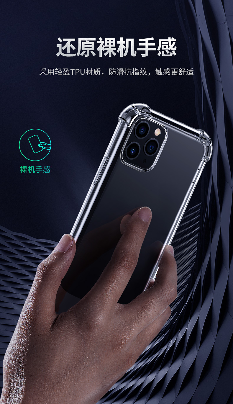 绿联iPhone11pro系列手机壳