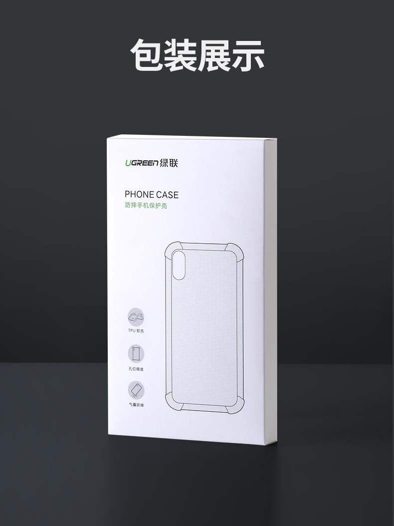 绿联iPhone11pro系列手机壳