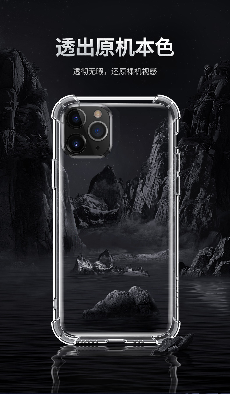 绿联iPhone11pro系列手机壳