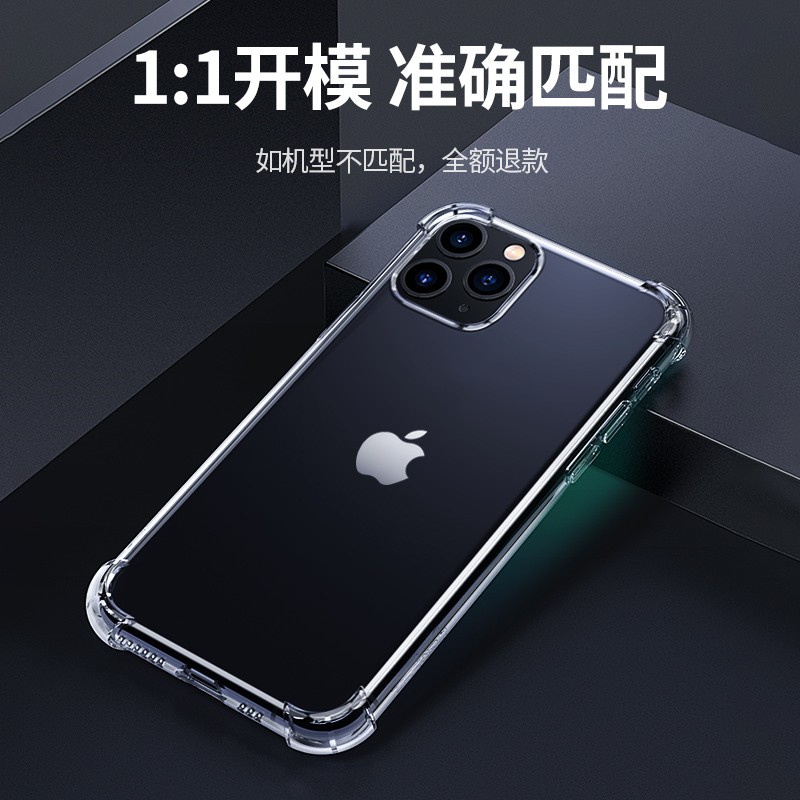 绿联iPhone11pro系列手机壳