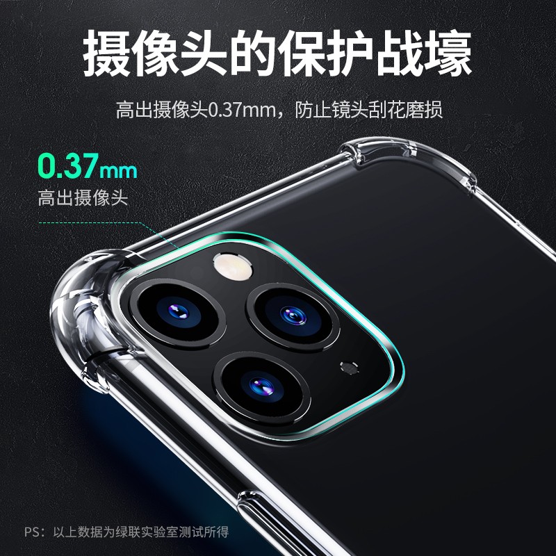 绿联iPhone11pro系列手机壳