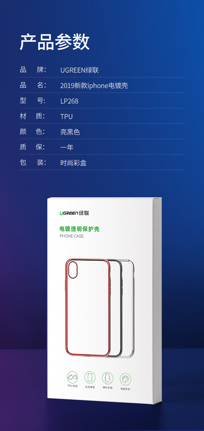 绿联iPhone11/11Pro/11Pro Max透明手机壳
