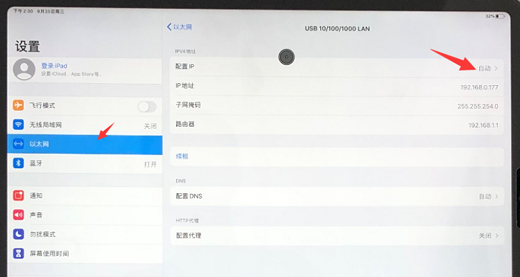 iPadOS 13.1连接鼠标键盘扩展坞用法说明