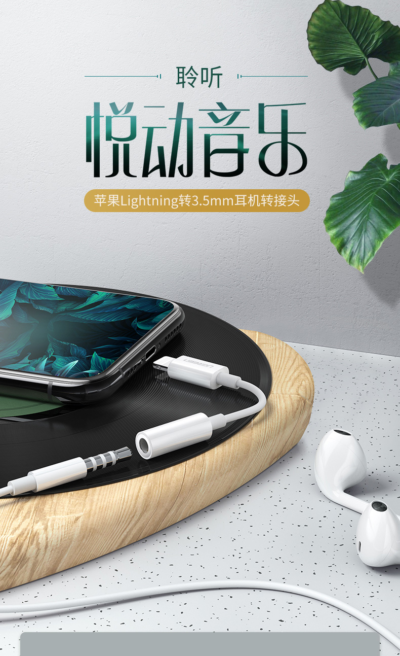 绿联iPhone11 pro耳机转接头