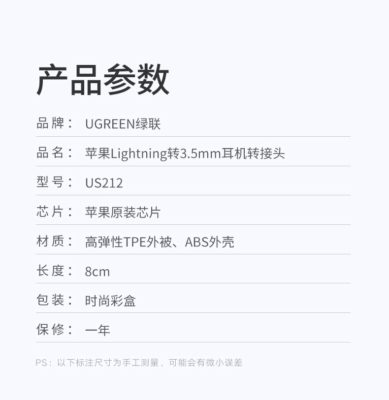 绿联iPhone11 pro耳机转接头