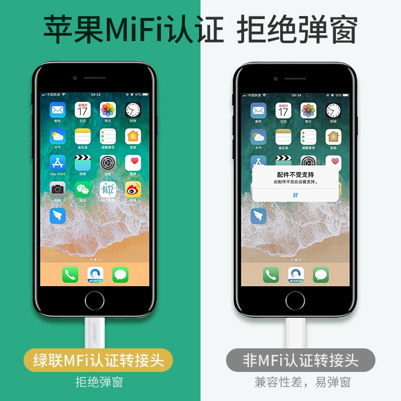 绿联iPhone11 pro耳机转接头