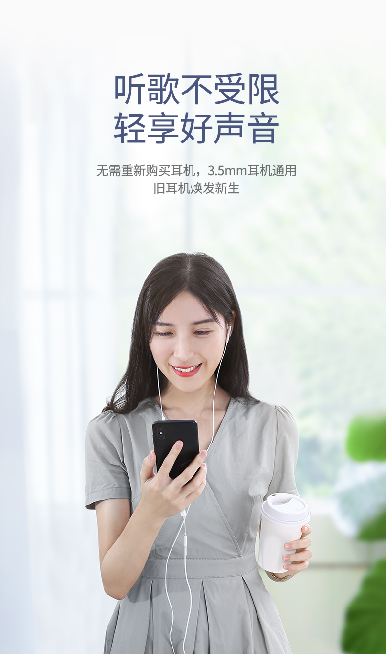 绿联type-c转3.5mm耳机转接头